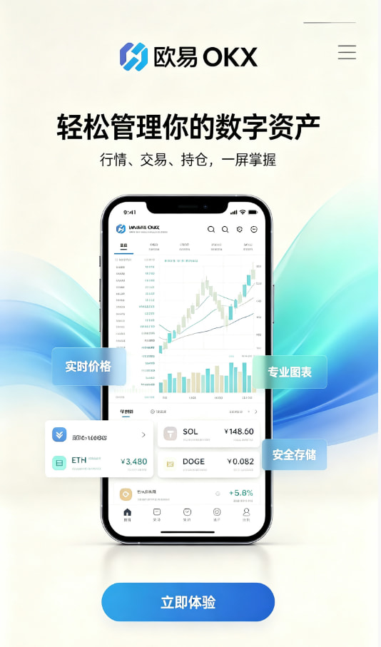 欧交易所app官网使用指南配图